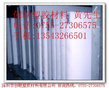 供应PBT板 进口PBT板 白色PBT板